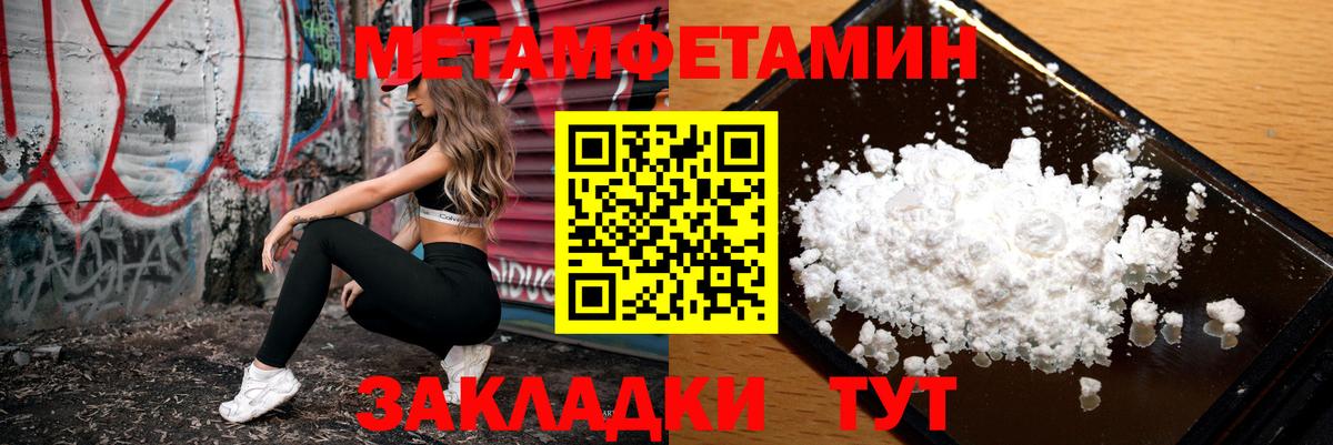 Гусь-Хрустальный  АМФ VHQ  Amphetamine  Вход с VPN 