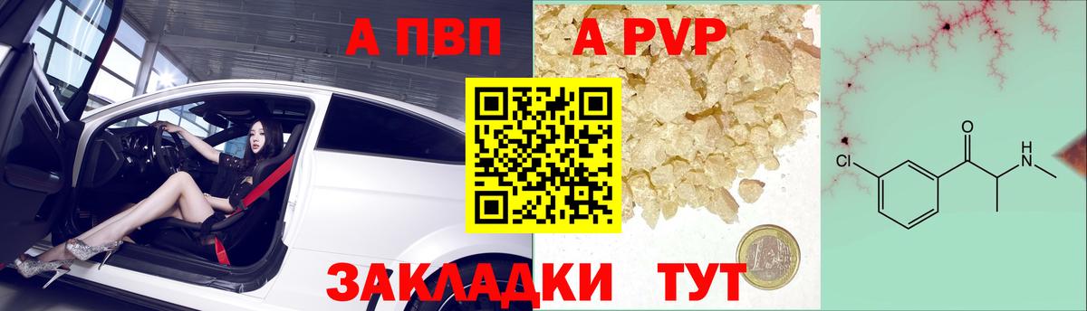 A PVP мука Гусь-Хрустальный