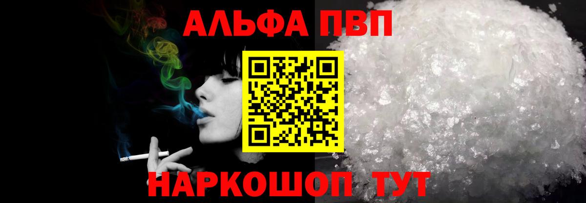 Alpha-PVP СК  Alfa_PVP Crystall  что такое   A-PVP крисы CK  Вход с VPN  Гусь-Хрустальный 