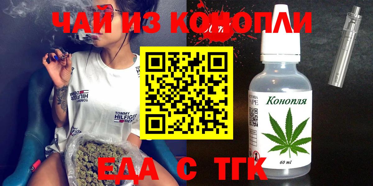 Canna-Cookies марихуана  Вход с VPN  Гусь-Хрустальный 