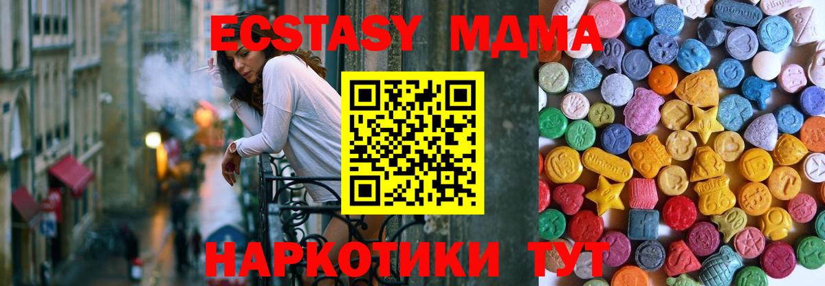 Гусь-Хрустальный  Ecstasy Punisher  Экстази  Вход с VPN 