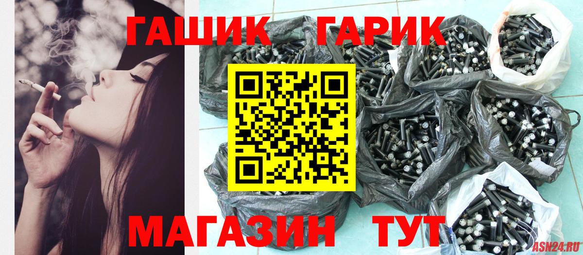 ГАШ гарик  Вход с VPN  ГАШ  Гашиш hashish  Гусь-Хрустальный 