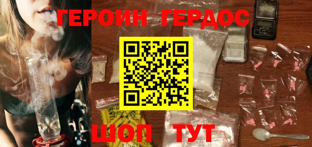 ГЕРОИН белый Гусь-Хрустальный