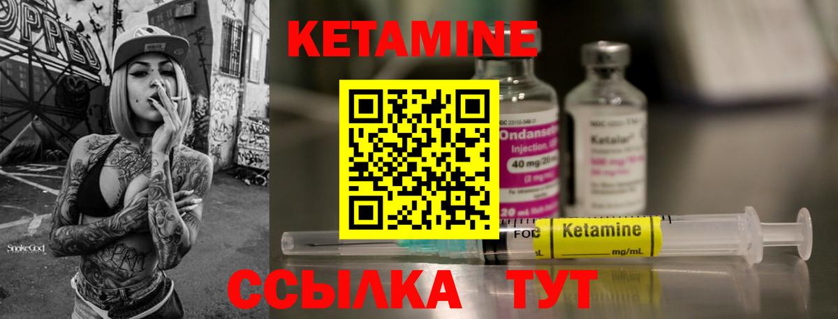 Кетамин VHQ  КЕТАМИН ketamine  Вход с VPN  мориарти наркотические препараты  Гусь-Хрустальный 
