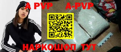ALPHA-PVP Краснознаменск