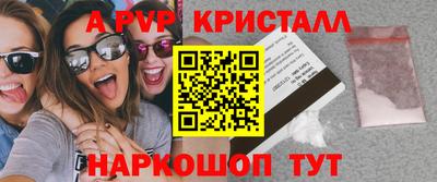 ALPHA-PVP Краснознаменск