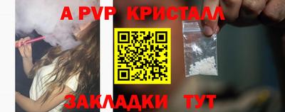 ALPHA-PVP Краснознаменск