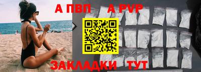ALPHA-PVP Краснознаменск