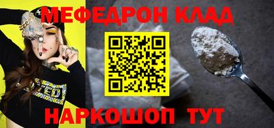 мефедрон мука Краснодар