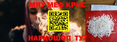 мефедрон мука Краснодар