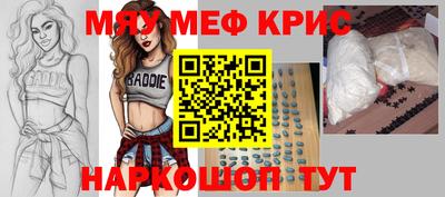 мефедрон мука Краснодар
