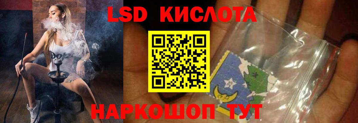 Лсд 25 экстази  LSD-25 экстази кислота  Гусь-Хрустальный  Вход с VPN  ЛСД экстази ecstasy 