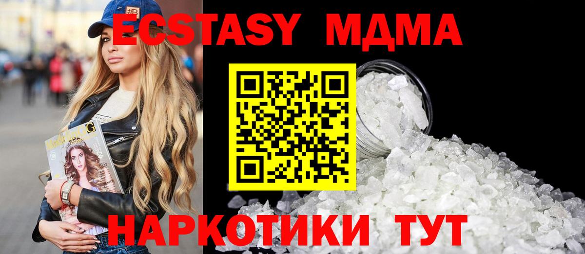 МДМА Molly  МДМА Molly  Гусь-Хрустальный  Вход с VPN 