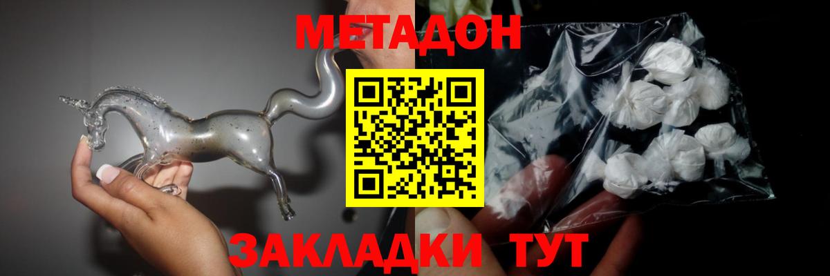 МЕТАДОН мёд Гусь-Хрустальный
