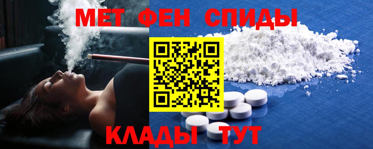 Гусь-Хрустальный  МЕТАМФЕТАМИН пудра  Вход с VPN 