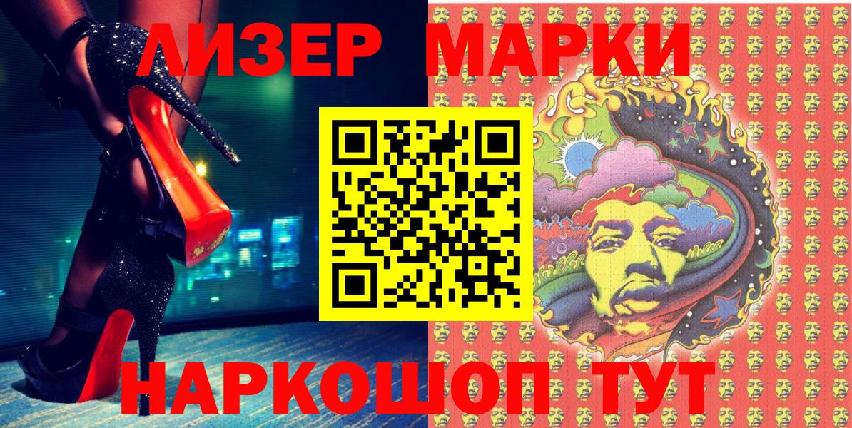 Гусь-Хрустальный  Марки N-bome  Марки 25I-NBOMe 1,8мг  Вход с VPN  Марки 25I-NBOMe 1,8мг 