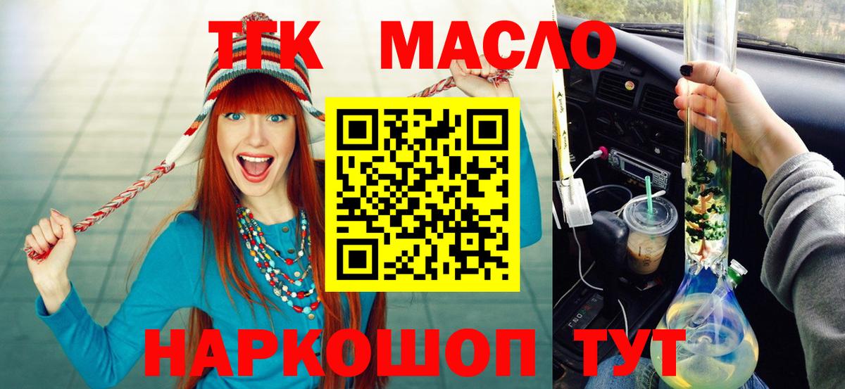 Дистиллят ТГК Wax Гусь-Хрустальный